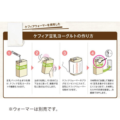 種菌と豆乳1lでつくる ケフィア豆乳ヨーグルト 6包の会 乳製品 ジャム はちみつ 食品 バイヤーセレクトの通販 フェリシモパートナーズ 種菌と豆乳1lでつくる ケフィア豆乳ヨーグルト 6包の会 乳製品 ジャム はちみつ 食品 バイヤーセレクトの通販 フェリシモパートナーズ