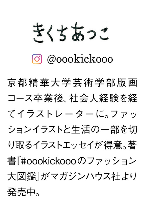 イラストレーターきくちあつこさんコラボ Iedit イディット きくちあつこさんコラボ カットソーアンサンブル ブラウン トップスセット アンサンブル トップス レディースファッション ファッション 雑貨の定期便通販 フェリシモ コレクション