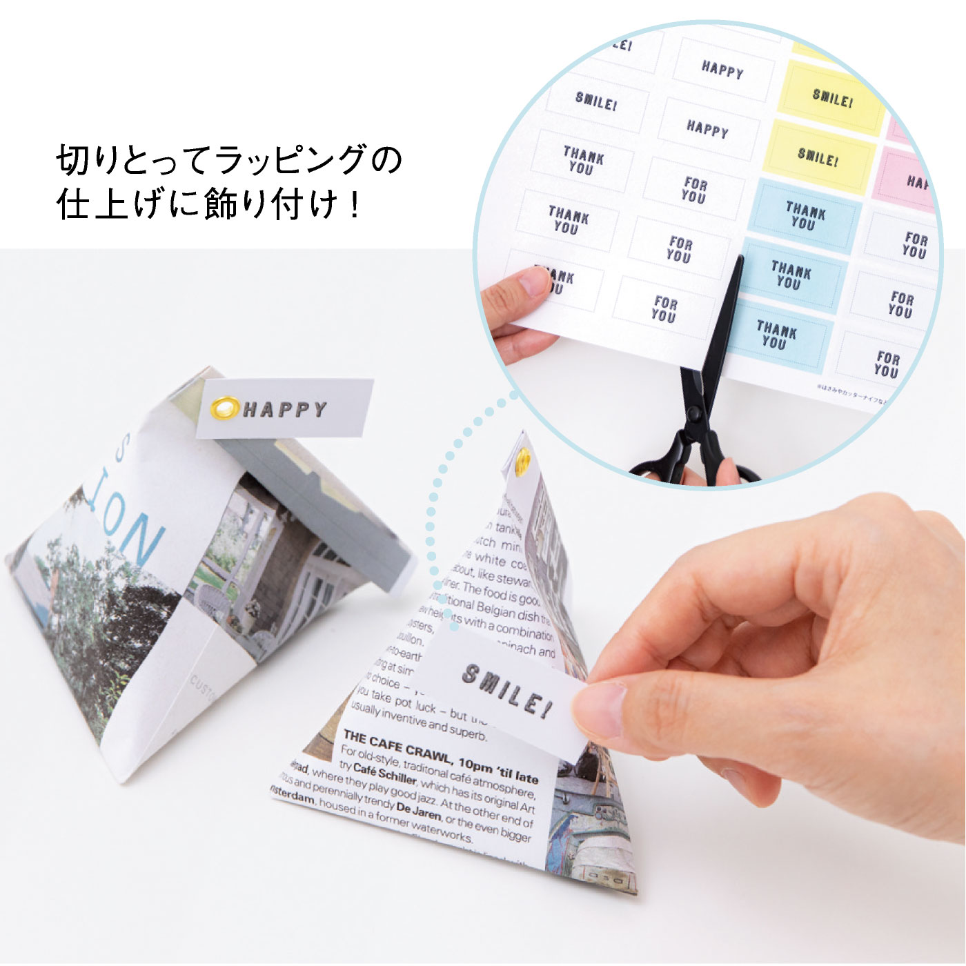 ミニツク（趣味と自分磨きのレッスン講座）｜おしゃれな大人のふだん遣い　ラッピングレッスンプログラム［6回予約プログラム］