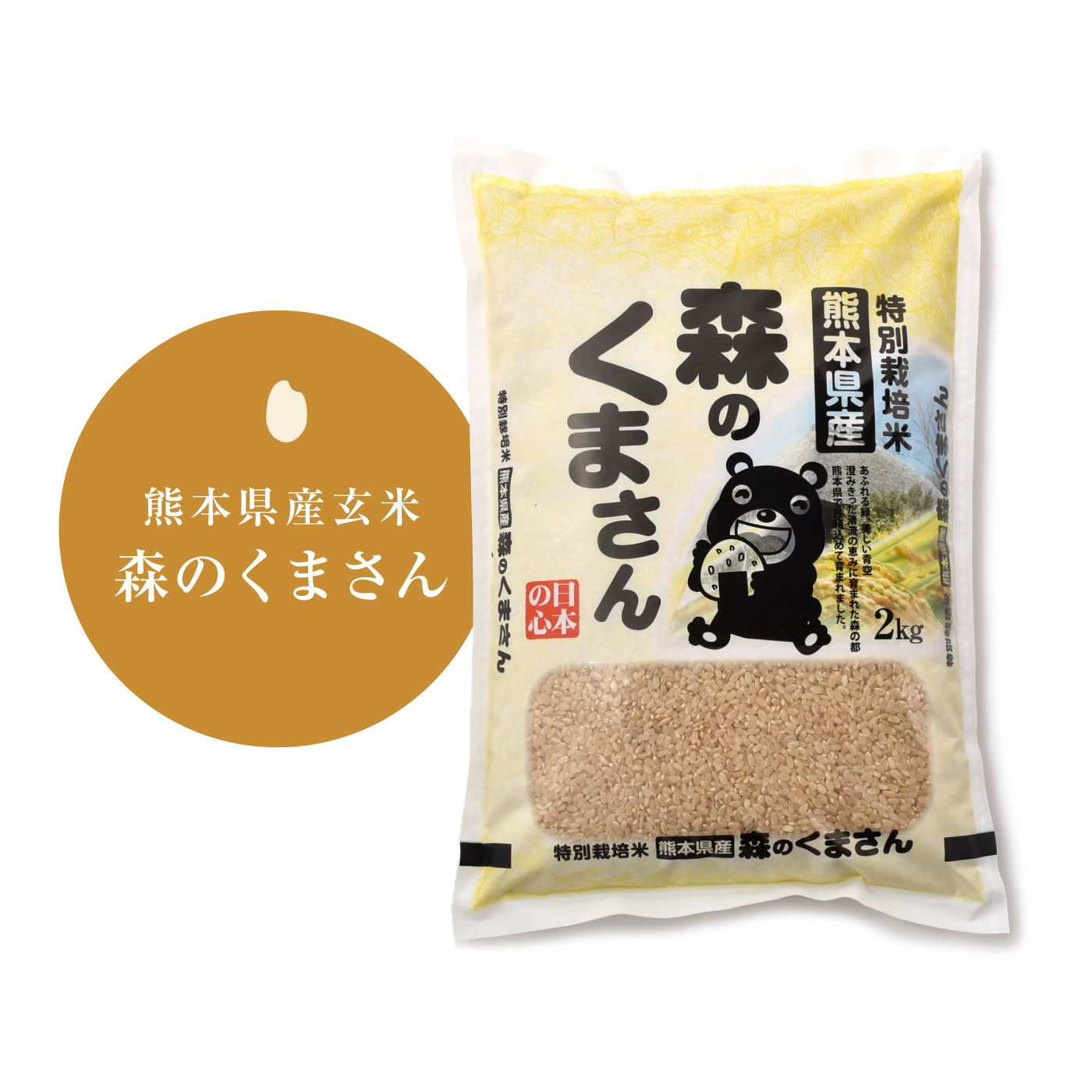 超目玉 超お買い得!めっちゃうまい!淡路島産森のくまさん!玄米30kg