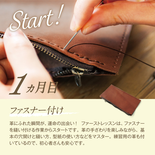 一途に楽しむ 本革ウォレットショルダー レザークラフト レッスンプログラム 6回予約プログラム おうちレッスン おうちレッスン 自宅でできる大人の習い事 お稽古 趣味のレッスン講座 ミニツク 趣味と自分磨きの通信講座 一途に楽しむ 本革ウォレットショルダー レザークラフト レッスンプログラム 6回予約プログラム おうちレッスン おうちレッスン 自宅でできる大人の習い事 お稽古 趣味のレッスン講座 ミニツク 趣味と自分磨きの通信講座