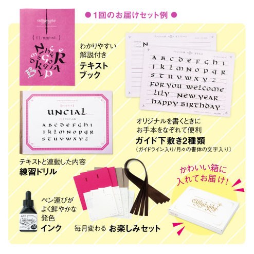 一度書いてみたかった 文字に魅せられる生活 カリグラフィーレッスンプログラム 6回予約プログラム おうちレッスン おうちレッスン 自宅でできる大人の習い事 お稽古 趣味のレッスン講座 ミニツク 趣味と自分磨きの通信講座 一度書いてみたかった 文字に魅せられる生活 カリグラフィーレッスンプログラム 6回予約プログラム おうちレッスン おうちレッスン 自宅でできる大人の習い事 お稽古 趣味のレッスン講座 ミニツク 趣味と自分磨きの通信講座