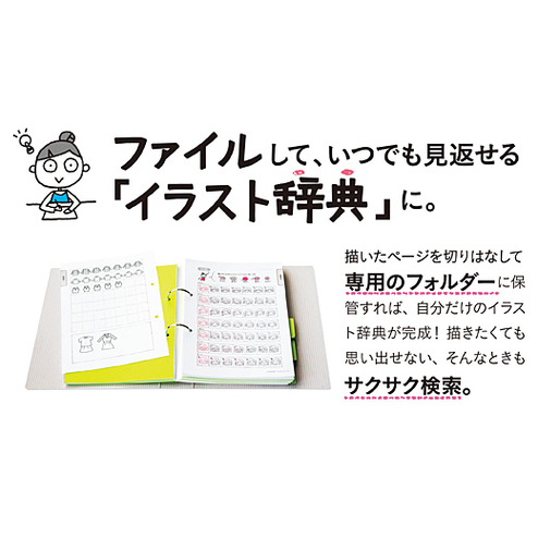 かわいい1000個のイラスト がささっと描けるようになっちゃうプログラム 6回予約プログラム おうちレッスン おうちレッスン 自宅でできる大人の習い事 お稽古 趣味のレッスン講座 ミニツク 趣味と自分磨きの通信講座 かわいい1000個のイラスト がささっと描けるようになっちゃうプログラム 6回予約プログラム おうちレッスン おうちレッスン 自宅でできる大人の習い事 お稽古 趣味のレッスン講座 ミニツク 趣味と自分磨きの通信講座