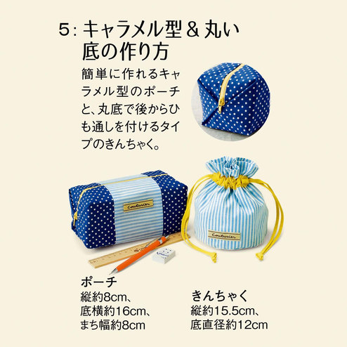 基本のバッグとポーチが作れちゃう はじめてさんのソーイングレッスン パッチワーク キルト 手芸 手づくりキット レディースファッション 雑貨のアウトレット通販 Real Stock