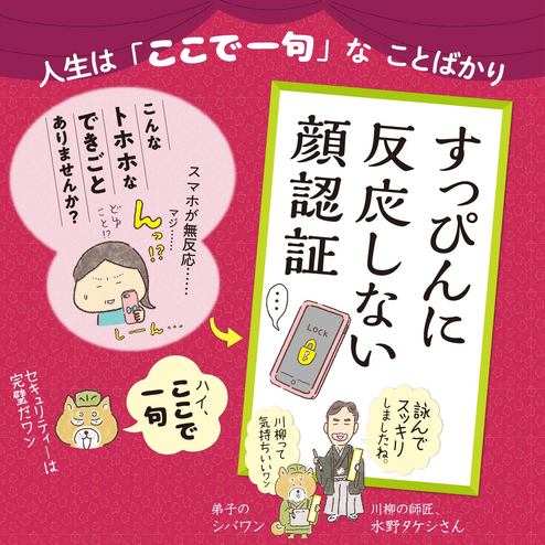 一句詠み 気持ちスイッチ すっきりと つぶやき川柳プログラム 6回予約プログラム おうちレッスン おうちレッスン 自宅でできる大人の習い事 お稽古 趣味のレッスン講座 ミニツク 趣味と自分磨きの通信講座