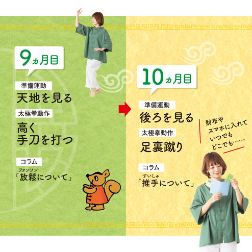 イラストいっぱい リラックスして楽しむゆるい太極拳 1年間レッスンプログラム 12回予約プログラム おうちレッスン おうちレッスン 自宅でできる大人の習い事 お稽古 趣味のレッスン講座 ミニツク 趣味と自分磨きの通信講座 イラストいっぱい リラックスして楽しむゆるい太極拳 1年間レッスンプログラム 12回予約プログラム おうちレッスン おうちレッスン 自宅でできる大人の習い事 お稽古 趣味のレッスン講座 ミニツク 趣味と自分磨きの通信講座
