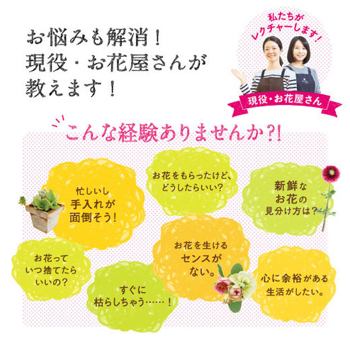 タイプが選べる お花屋さんが教える お花を楽しめる人になるレッスン おうちレッスン おうちレッスン 自宅でできる大人の習い事 お稽古 趣味のレッスン講座 ミニツク 趣味と自分磨きの通信講座 タイプが選べる お花屋さんが教える お花を楽しめる人になるレッスン おうちレッスン おうちレッスン 自宅でできる大人の習い事 お稽古 趣味のレッスン講座 ミニツク 趣味と自分磨きの通信講座