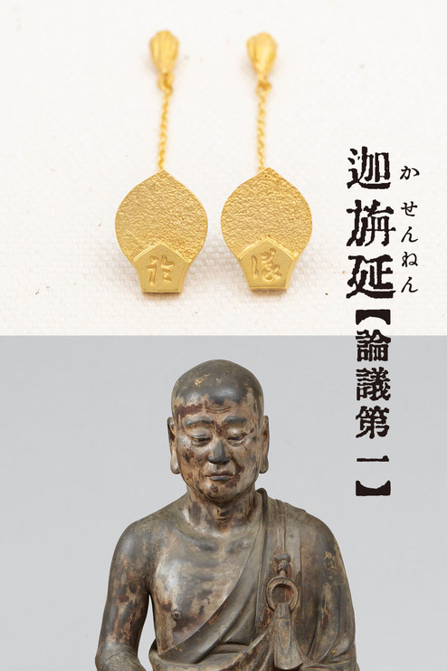 耳もとに十の教え 徳目ピアス おうちレッスン おうちレッスン 自宅でできる大人の習い事 お稽古 趣味のレッスン講座 ミニツク 趣味と自分磨きの通信講座