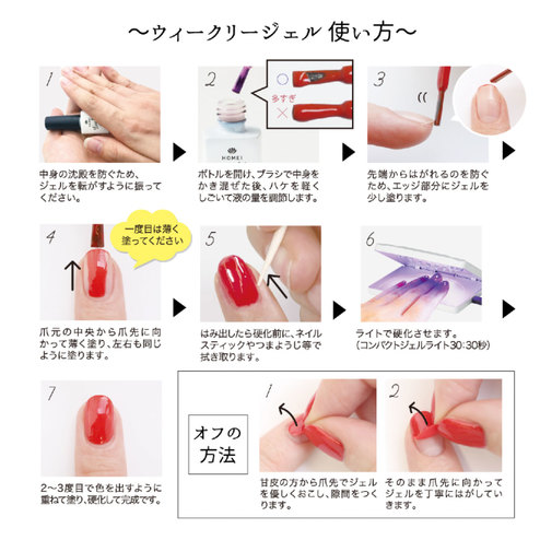 Homei ウィークリージェル オトナカラーシリーズ コスメ メイクアップ 美容 健康 バイヤーセレクトの通販 フェリシモパートナーズ Homei ウィークリージェル オトナカラーシリーズ コスメ メイクアップ 美容 健康 バイヤーセレクトの通販 フェリシモパートナーズ