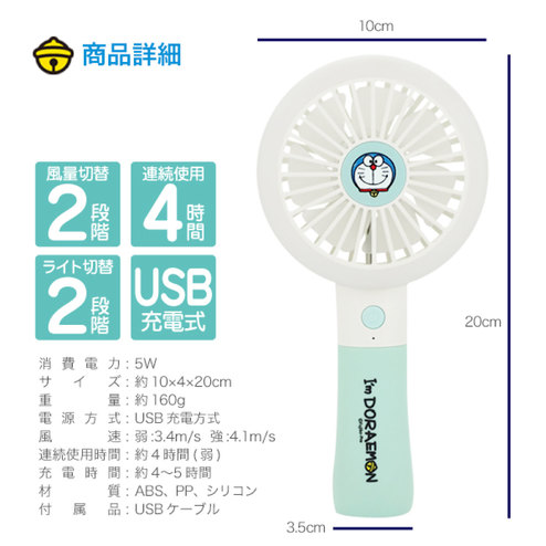 光る ハンディーファン I Mドラえもん ジャイアン 家電関連 日用品 インテリア 生活雑貨 バイヤーセレクトの通販 フェリシモパートナーズ
