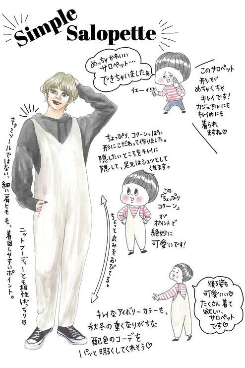 イラストレーターきくちあつこさんコラボ Iedit イディット ゆるっとシュッとサロペットパンツ アイボリー サロペット オーバーオール ボトムス レディースファッション レディースファッション 洋服の通販 Iedit イディット