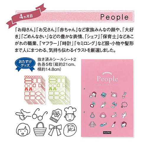 かわいい1000個のイラスト がささっと描けるようになっちゃうプログラム 6回予約プログラム おうちレッスン おうちレッスン 自宅でできる大人の習い事 お稽古 趣味のレッスン講座 ミニツク 趣味と自分磨きの通信講座 かわいい1000個のイラスト がささっと描けるようになっちゃうプログラム 6回予約プログラム おうちレッスン おうちレッスン 自宅でできる大人の習い事 お稽古 趣味のレッスン講座 ミニツク 趣味と自分磨きの通信講座