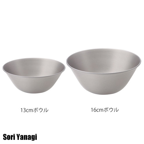 柳宗理 ボウル13 16 ２個 セット 調理器具 キッチン雑貨 バイヤーセレクトの通販 フェリシモパートナーズ