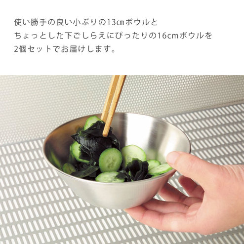 柳宗理 ボウル13 16 ２個 セット 調理器具 キッチン雑貨 バイヤーセレクトの通販 フェリシモパートナーズ