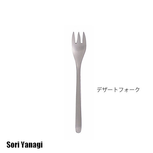 柳宗理 しあわせパンケーキ を食べるデザートナイフとデザートフォークセット カトラリー 食器類 キッチン雑貨 バイヤーセレクトの通販 フェリシモパートナーズ 柳宗理 しあわせパンケーキ を食べるデザートナイフとデザートフォークセット カトラリー 食器類 キッチン雑貨 バイヤーセレクトの通販 フェリシモパートナーズ