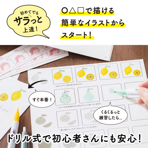 カラー筆ペンで描く ゆる絵レッスンプログラム 6回予約プログラム おうちレッスン おうちレッスン 自宅でできる大人の習い事 お稽古 趣味のレッスン講座 ミニツク 趣味と自分磨きの通信講座