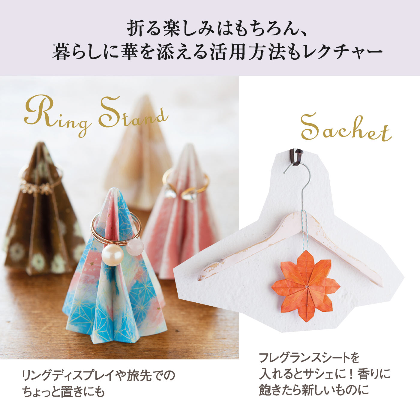 便利なペーパーアイテムがたっぷり作れちゃう 暮らしに華添える 使える