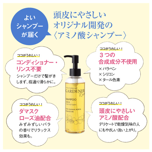 特別価格 アミノ酸シャンプーで洗う ガーデナー ローズ 頭皮ケアから始める新習慣 美髪習慣プログラム シャイニースカルプブラシセット 6回予約プログラム おうちレッスン おうちレッスン 自宅でできる大人の習い事 お稽古 趣味のレッスン講座 ミニツク 趣味 特別価格 アミノ酸シャンプーで洗う ガーデナー ローズ 頭皮ケアから始める新習慣 美髪習慣プログラム シャイニースカルプブラシセット 6回予約プログラム おうちレッスン おうちレッスン 自宅でできる大人の習い事 お稽古 趣味のレッスン講座 ミニツク 趣味