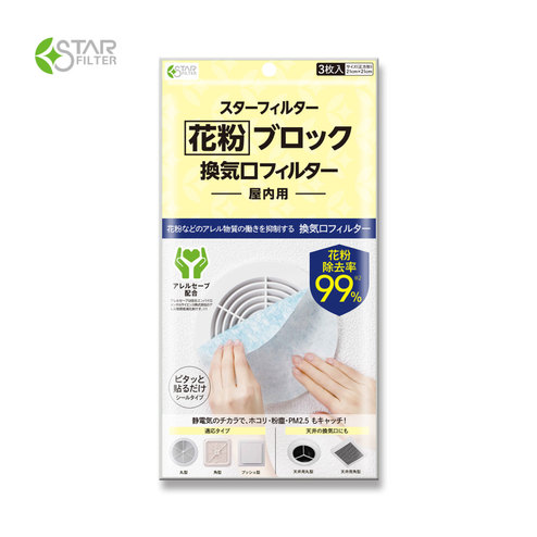 花粉ブロック 換気口フィルター 屋内用の会 その他日用品 日用品 インテリア 生活雑貨 バイヤーセレクトの通販 フェリシモパートナーズ 花粉ブロック 換気口フィルター 屋内用の会 その他日用品 日用品 インテリア 生活雑貨 バイヤーセレクトの通販 フェリシモパートナーズ