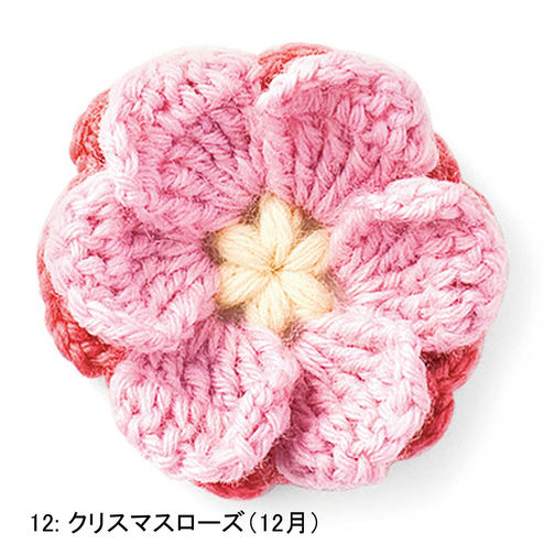 重なる花びらのボリューム感が魅力 誕生月のお花をイメージした立体モチーフ編み その他編み物 編み物 手芸 手づくりキット レディースファッション 雑貨のアウトレット通販 Real Stock
