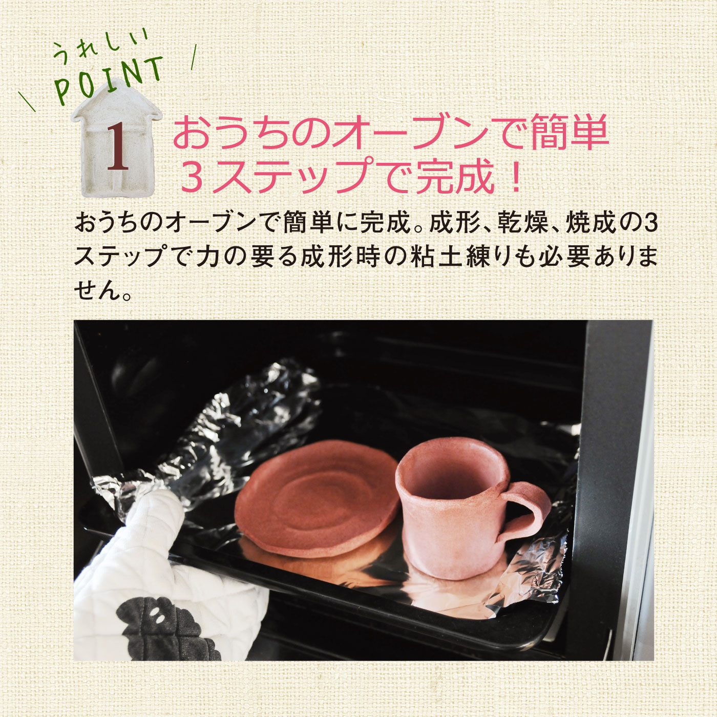 値下げ!【フェリシモ】オーブン陶芸 カフェ編 全12回分 キット