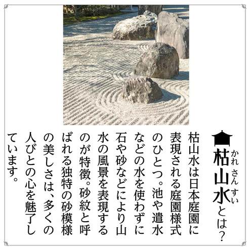 侘 わ び寂 さ び気分を感じられる 枯山水 マルチカバーの会 おうちレッスン おうちレッスン 自宅でできる大人の習い事 お稽古 趣味のレッスン講座 ミニツク 趣味と自分磨きの通信講座 侘 わ び寂 さ び気分を感じられる 枯山水 マルチカバーの会 おうちレッスン おうちレッスン 自宅でできる大人の習い事 お稽古 趣味のレッスン講座 ミニツク 趣味と自分磨きの通信講座