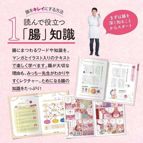 内と外から自分の腸をメンテナンス 腸元気プログラムトライアル 腸 の働きを学ぶ おうちレッスン おうちレッスン 自宅でできる大人の習い事 お稽古 趣味のレッスン講座 ミニツク 趣味と自分磨きの通信講座