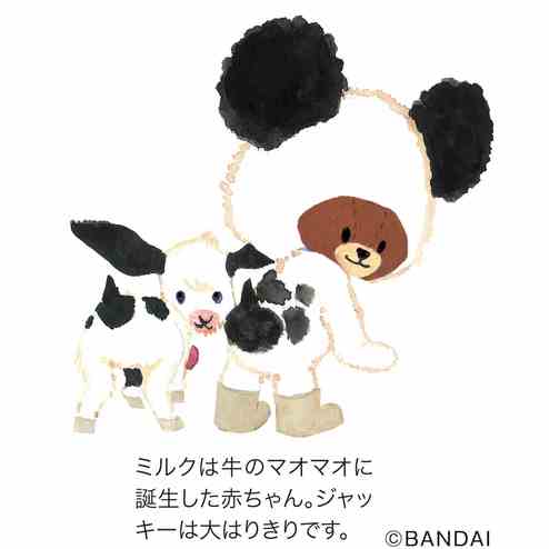 くまのがっこう ミルクちゃんの着ぐるみフリースカバーオール ベビー 肌着 パジャマ インナー ベビー服 雑貨 子ども ベビー マタニティ レディースファッション 雑貨のアウトレット通販 Real Stock