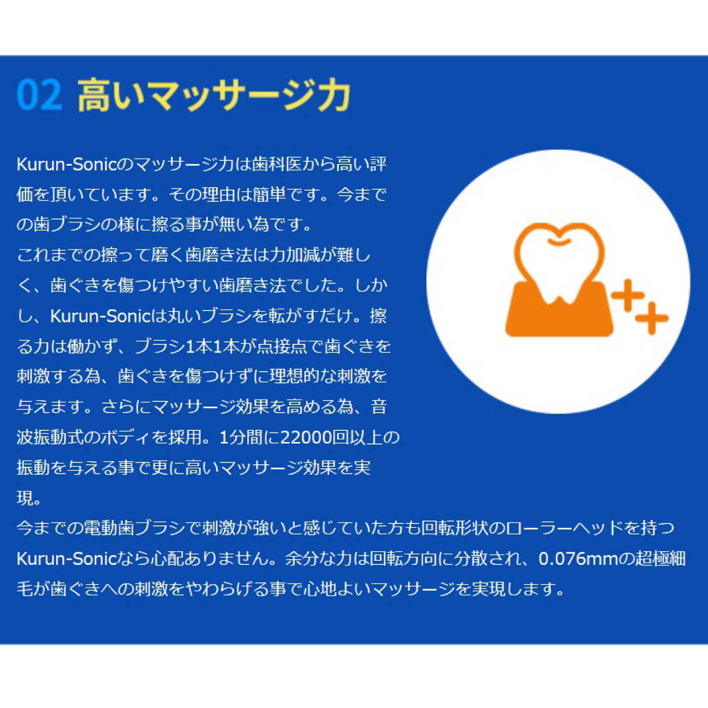 フェリシモパートナーズ｜歯周ケアブラシ　クルンソニック　本体＋リフィール3本（レギュラーサイズ）