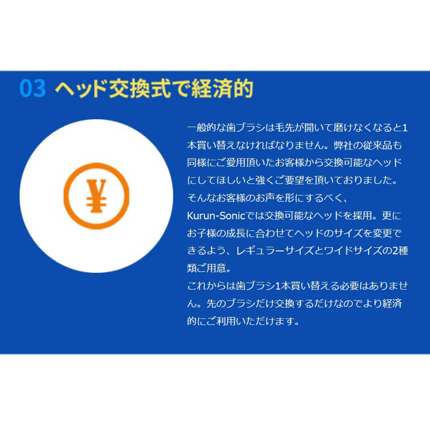 フェリシモパートナーズ｜歯周ケアブラシ　クルンソニック　本体＋リフィール3本（レギュラーサイズ）