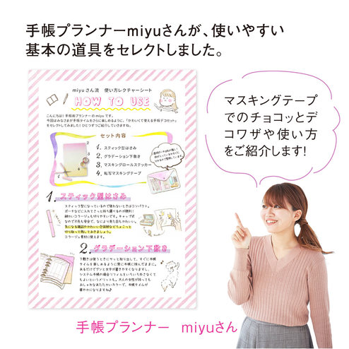 手帳プランナーmiyuさんセレクト 使える かわいい手帳 デコセット おうちレッスン おうちレッスン 自宅でできる大人の習い事 お稽古 趣味のレッスン講座 ミニツク 趣味と自分磨きの通信講座 手帳プランナーmiyuさんセレクト 使える かわいい手帳 デコセット おうちレッスン おうちレッスン 自宅でできる大人の習い事 お稽古 趣味のレッスン講座 ミニツク 趣味と自分磨きの通信講座