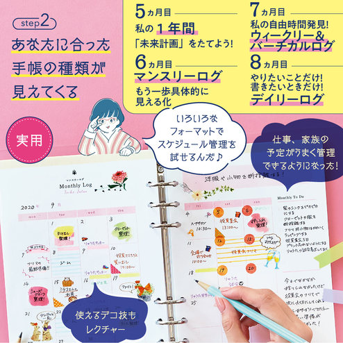 ゆるくかわいくデコを楽しみ自分にあった一冊を見つける 手帳術 レッスンプログラム 12回予約プログラム おうちレッスン おうちレッスン 自宅でできる大人の習い事 お稽古 趣味のレッスン講座 ミニツク 趣味と自分磨きの通信講座 ゆるくかわいくデコを楽しみ自分にあった一冊を見つける 手帳術 レッスンプログラム 12回予約プログラム おうちレッスン おうちレッスン 自宅でできる大人の習い事 お稽古 趣味のレッスン講座 ミニツク 趣味と自分磨きの通信講座