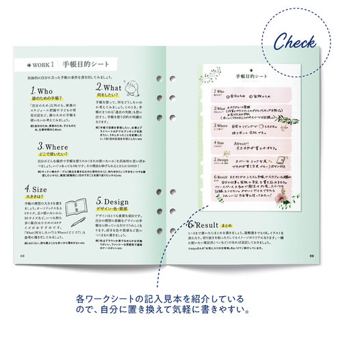 ゆるくかわいくデコを楽しみ自分にあった一冊を見つける 手帳 術レッスンプログラム 12回予約プログラム おうちレッスン おうちレッスン 自宅でできる大人の習い事 お稽古 趣味のレッスン講座 ミニツク 趣味と自分磨きの通信講座