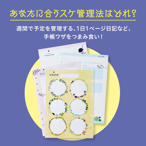 ゆるくかわいくデコを楽しみ自分にあった一冊を見つける 手帳術 レッスンプログラム 12回予約プログラム おうちレッスン おうちレッスン 自宅でできる大人の習い事 お稽古 趣味のレッスン講座 ミニツク 趣味と自分磨きの通信講座 ゆるくかわいくデコを楽しみ自分にあった一冊を見つける 手帳術 レッスンプログラム 12回予約プログラム おうちレッスン おうちレッスン 自宅でできる大人の習い事 お稽古 趣味のレッスン講座 ミニツク 趣味と自分磨きの通信講座
