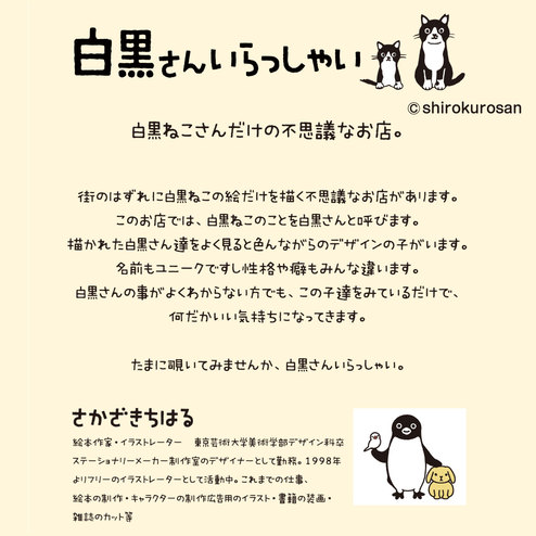 白黒さんいらっしゃい てんちゃんお絵かき エコバッグ エコバッグ バッグ バッグ 財布 靴 バイヤーセレクトの通販 フェリシモパートナーズ 白黒さんいらっしゃい てんちゃんお絵かき エコバッグ エコバッグ バッグ バッグ 財布 靴 バイヤーセレクトの通販 フェリシモパートナーズ