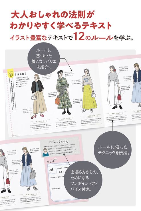 大人のおしゃれの見つけ方 12の着こなしルール プログラム 6回予約プログラム おうちレッスン おうちレッスン 自宅でできる大人の習い事 お稽古 趣味のレッスン講座 ミニツク 趣味と自分磨きの通信講座 大人のおしゃれの見つけ方 12の着こなしルール プログラム 6回予約プログラム おうちレッスン おうちレッスン 自宅でできる大人の習い事 お稽古 趣味のレッスン講座 ミニツク 趣味と自分磨きの通信講座