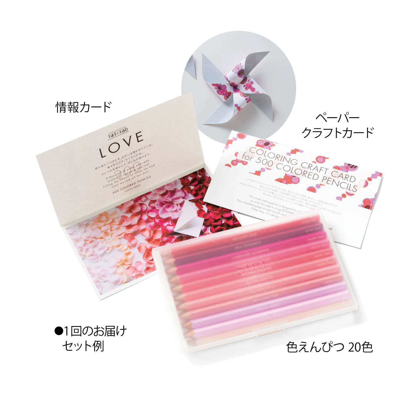 500色の色えんぴつ TOKYO SEEDS｜その他文房具・事務用品 