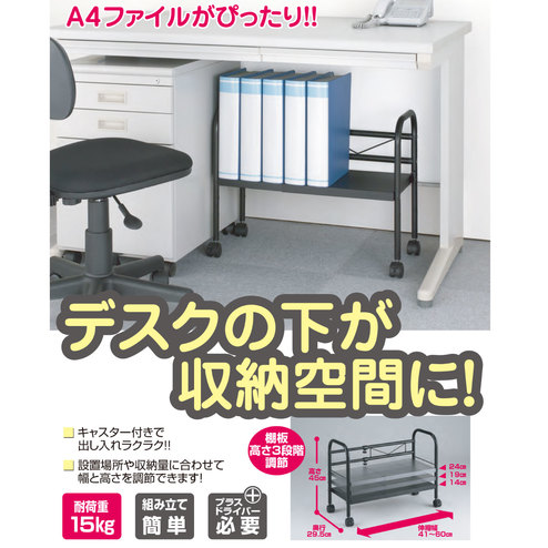 デスクの下が収納空間に デスク下フリーラック 収納 整理 収納 整理 インテリア 生活雑貨 バイヤーセレクトの通販 フェリシモパートナーズ デスクの下が収納空間に デスク下フリーラック 収納 整理 収納 整理 インテリア 生活雑貨 バイヤーセレクトの通販 フェリシモパートナーズ