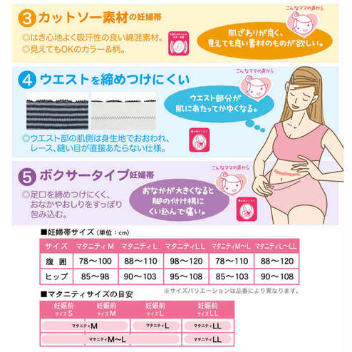 犬印本舗 らくばきパンツ妊婦 帯 パンツタイプ チャコールグレー その他レディースファッション レディースファッション マタニティウェア マタニティ雑貨 フェリシモmama