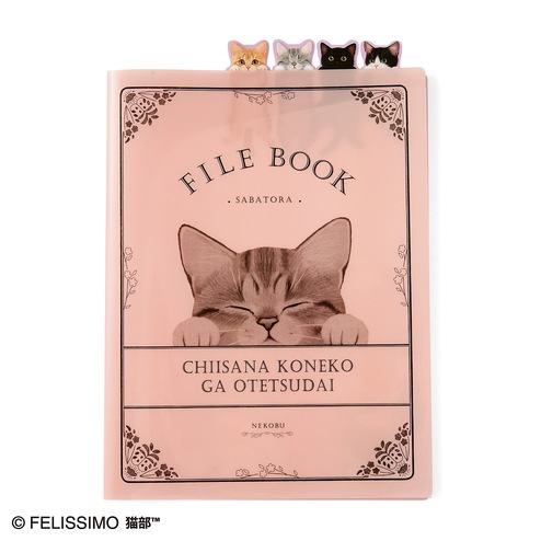 ひょっこりお手伝い 子猫がのぞくファイルブックの会 その他文房具 事務用品 文房具 事務用品 ステーショナリー 猫好きの猫グッズ 猫 雑貨の通販 コミュニティ フェリシモ猫部 ひょっこりお手伝い 子猫がのぞくファイルブックの会 その他文房具 事務用品 文房具 事務用品 ステーショナリー 猫好きの猫グッズ 猫 雑貨の通販 コミュニティ フェリシモ猫部