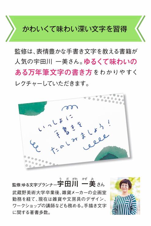 ミニツクオンライン版 12種類の文字を楽しむ カジュアル万年筆レッスン おうちレッスン おうちレッスン 自宅でできる大人の習い事 お稽古 趣味のオンラインレッスン講座 ミニツク ミニツクオンライン 趣味と自分磨きのオンラインレッスン
