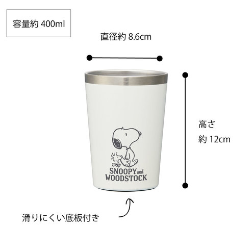 コンビニコーヒータンブラーmサイズ スヌーピー その他食器 食器類 キッチン雑貨 バイヤーセレクトの通販 フェリシモパートナーズ コンビニコーヒータンブラーmサイズ スヌーピー その他食器 食器類 キッチン雑貨 バイヤーセレクトの通販 フェリシモパートナーズ