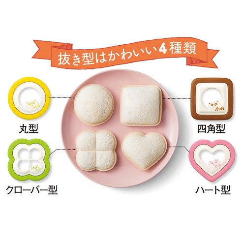 Minitsuku Chocott 型を抜いてシートでおめかし サンドイッチ メーカーと食べられるデコシートの会 おうちレッスン おうちレッスン 自宅でできる大人の習い事 お稽古 趣味のレッスン講座 ミニツク 趣味と自分磨きの通信講座 Minitsuku Chocott 型を抜いてシートでおめかし サンドイッチ メーカーと食べられるデコシートの会 おうちレッスン おうちレッスン 自宅でできる大人の習い事 お稽古 趣味のレッスン講座 ミニツク 趣味と自分磨きの通信講座