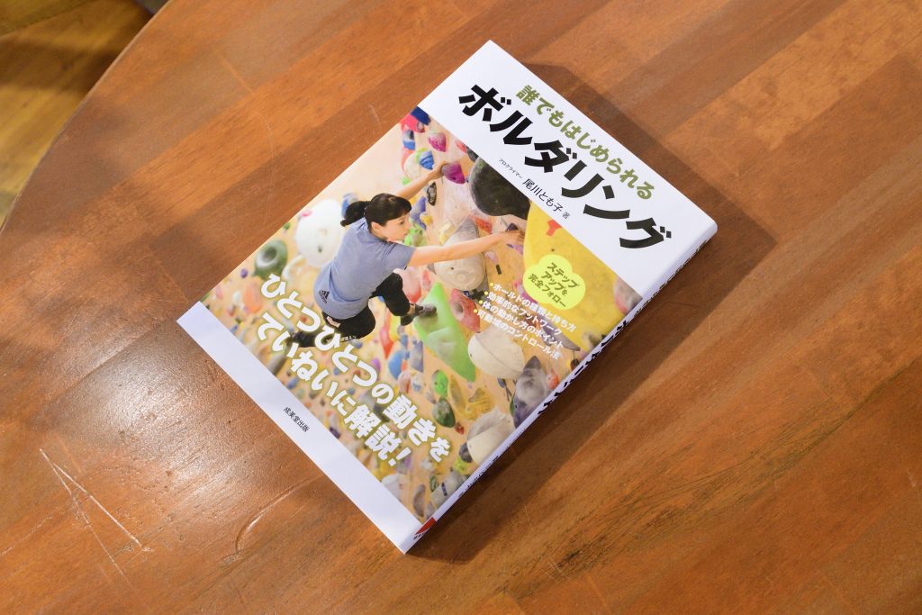 尾川さんの著書