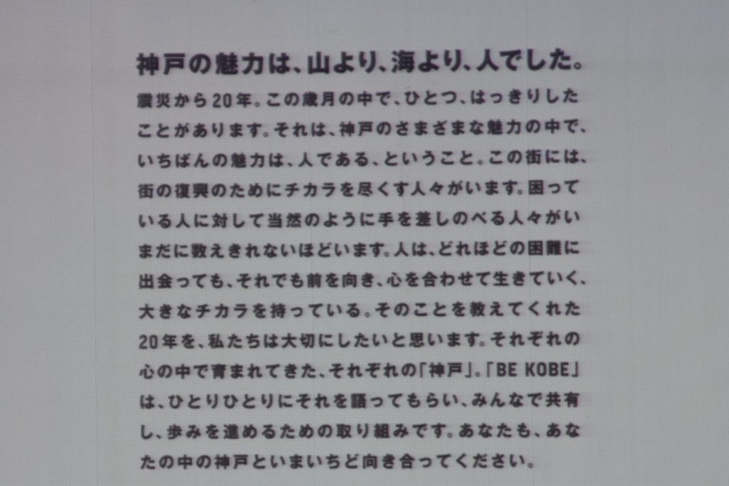 神戸の魅力は、山より、海より、人でした。画像