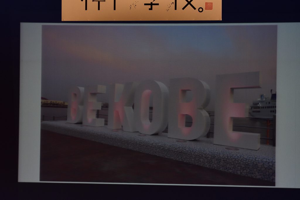 BE KOBEの画像