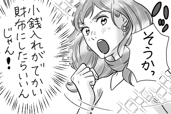 連載 アラフィフのお悩み 小銭が上手くつまめない Kraso クラソ ブログ フェリシモ 連載 アラフィフのお悩み 小銭が上手くつまめない Kraso クラソ ブログ フェリシモ