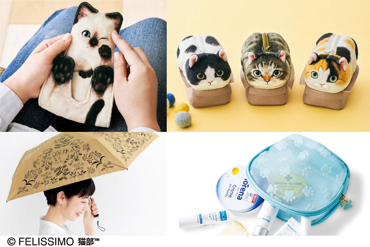 フェリシモ猫部 5月の新商品ラインニャップ | Kraso [クラソ] ブログ