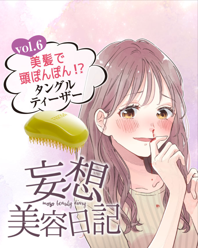 連載 エリカの妄想美容日記 Vol 2 プライスレスなジャケット傘 非売品につき転売禁止 Kraso クラソ ブログ フェリシモ 連載 エリカの妄想美容日記 Vol 2 プライスレスなジャケット傘 非売品につき転売禁止 Kraso クラソ ブログ フェリシモ