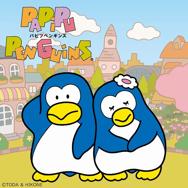 レトロでポップな80年代の人気者 パピプペンギンズ とのコラボグッズが新登場 Kraso クラソ ブログ フェリシモ